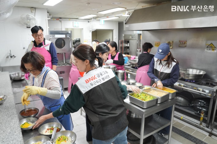 부산은행 임직원 350명, 11월 지역 <b>봉사</b>활동 펼쳐