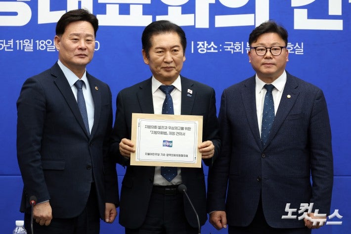 <b>지방의회법</b> 제정 건의서 전달받는 <b>정청래</b> 대표