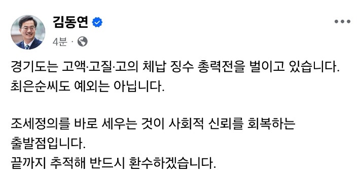 김동연 경기지사가 19일 SNS에 올린 글 화면 캡처