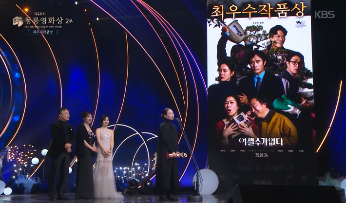 '어쩔수가없다' 청룡 작품상 등 '6관왕'…현빈·<b>손예진</b> 부부 '<b>주연상</b>'