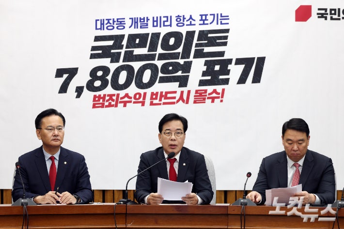 송언석 "<b>공무원 줄세우기</b> 방지법 추진"…헌법존중TF 때리기