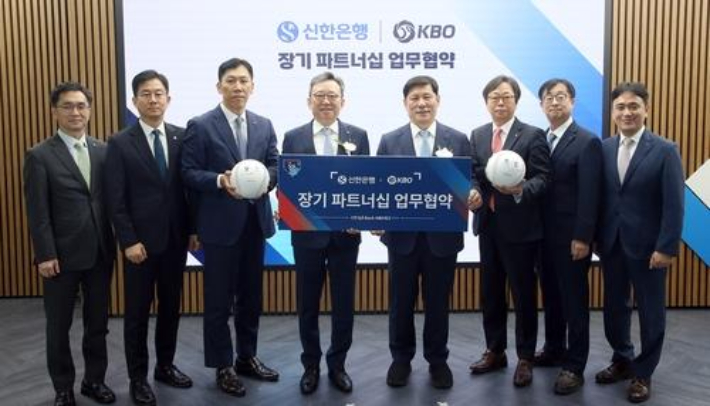 '무려 20년' 韓 프로 스포츠 사상 최장기 계약…<b>KBO</b>, <b>신한은행</b>과 2037년까...