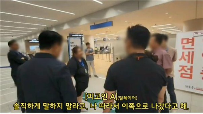 합수단이 공개한 경찰 인천공항 실황 조사 영상.합수단 제공