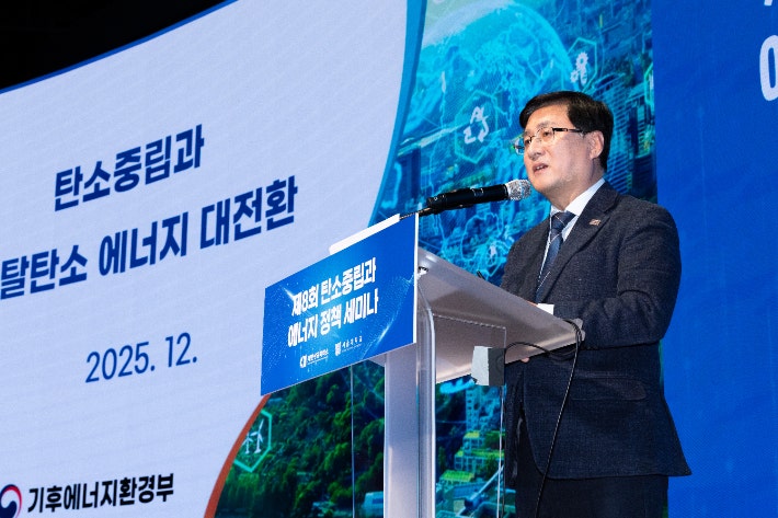 김성환 기후에너지환경부장관이 10일 서울 중구 대한상공회의소에서 상의와 서울대학교가 공동주최한 '제8회 탄소중립과 에너지정책 세미나'에 기조강연자로 나서 정부의 정책 방향을 설명하고 있다.기후부 제공 