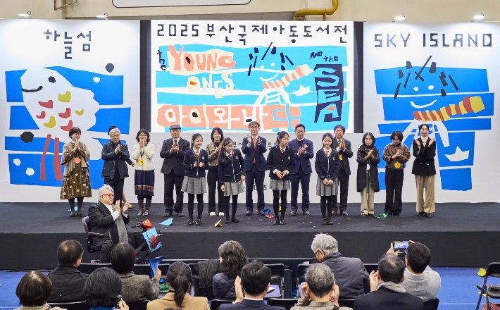 11일 오전 부산 해운대구 벡스코 제1전시장에서 '2025 부산국제아동도서전' 개막식이 열리고 있다.부산국제아동도서전 제공 