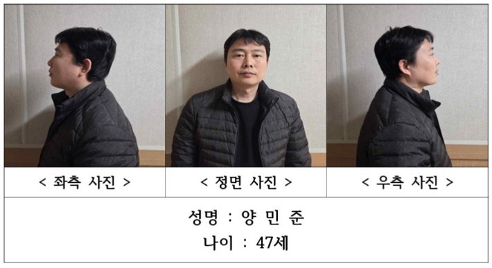 충남경찰청은 11일 신상정보 공개심의위원회를 열어 양씨의 신상정보 공개 결정을 내리고 이름,<a href=