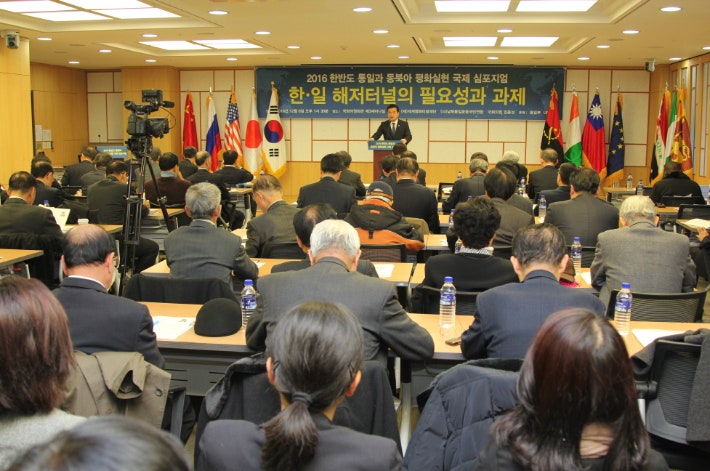 임종성 전 더불어민주당 의원이 현역 의원 시절이던 2016년 12월 통일교 계열 단체들과 공동 개최한 '한일 해저터널의 필요성과 과제'라는 주제의 행사에서 발언하고 있다.남북통일운동국민연합 홈페이지 캡처