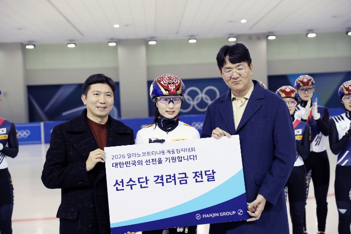 韓 <b>동계올림픽</b> 선수단, <b>한진그룹</b>에서 1억 원 <b>격려금</b> 받아