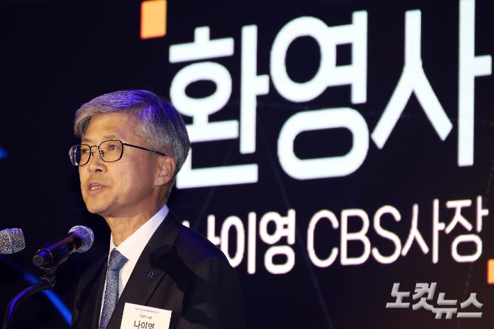 나이영 CBS 사장이 15일 오후 서울 여의도 페어몬트 앰배서더 서울 그랜드볼룸에서 열린 한국 선교 140주년 비전 선포식에서 환영사를 하고 있다.박종민 기자