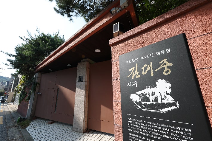 김대중 전 대통령 사저.연합뉴스