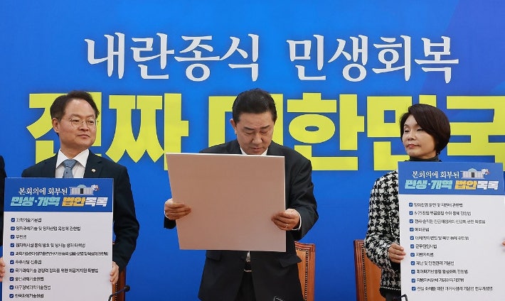 與, <b>허위조작</b><b>근절법</b>·내란재판부설치법 성탄절 전 처리