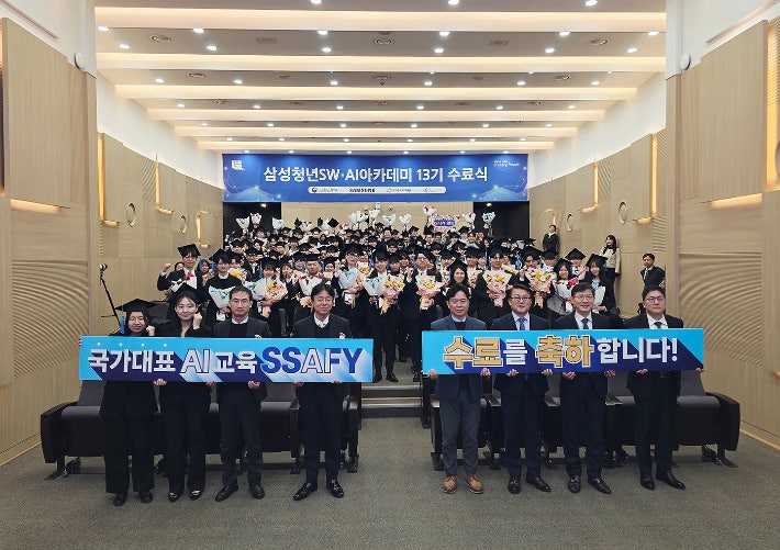 서울 강남구 '삼성청년SW·AI아카데미(SSAFY)' 서울캠퍼스에서 열린 SSAFY 13기 수료식에 참석한 수료생들과 (앞줄 왼쪽 다섯번째부터) 고용노동부 김영훈 장관,삼성전자 박승희 CR담당 사장 등 관계자들이 