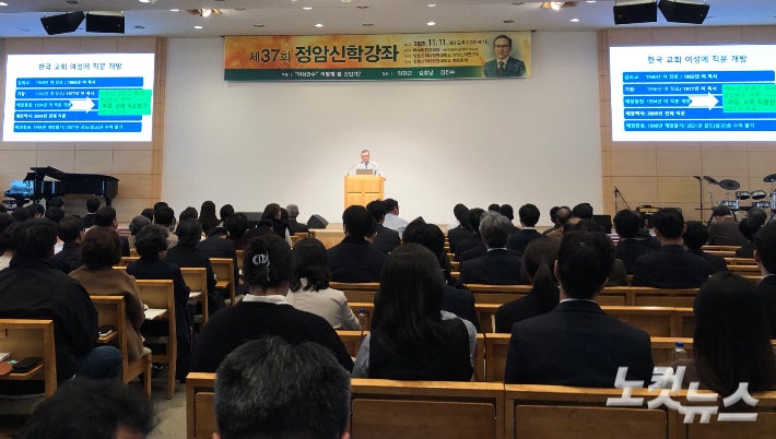 합동신학대학원대학교 정암신학연구소가 최근 '여성 안수,어떻게 볼 것인가?'를 주제로 정암신학강좌를 열었는데 여성 안수를 허락하지 않는 보수 교단,합동·합신·고신에서 강연자로 참여했다.