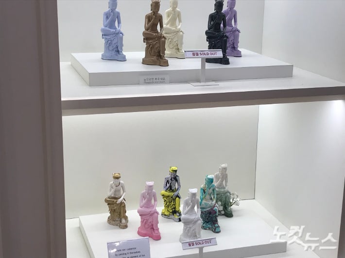 일찍 품절된 일부 '뮷즈' 상품들.권유빈 인턴기자