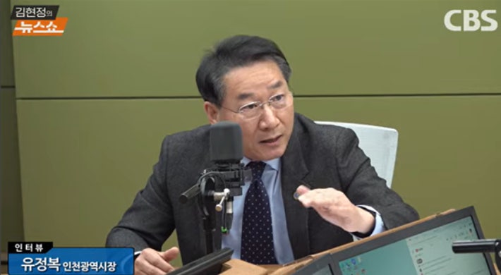 김현정의 뉴스쇼에 출연한 유정복 인천시장 모습.'김현정의 뉴스쇼' 유튜브 캡처