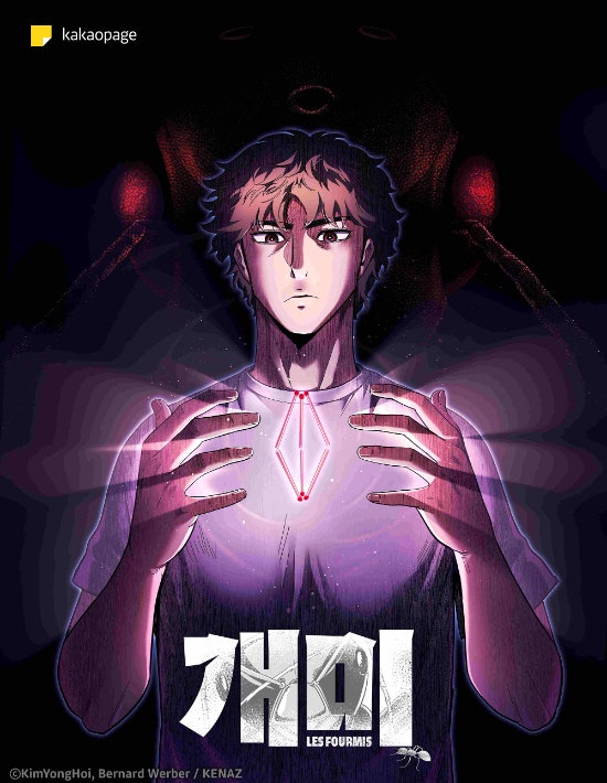 카카오엔터 제공 