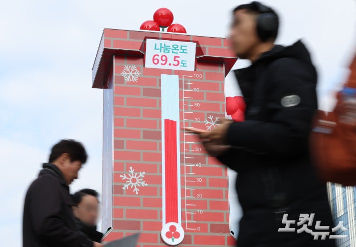 24일 오후 서울 종로구 광화문광장에 설치된 사랑의 온도탑이 69.5도를 기록하고 있다.류영주 기자