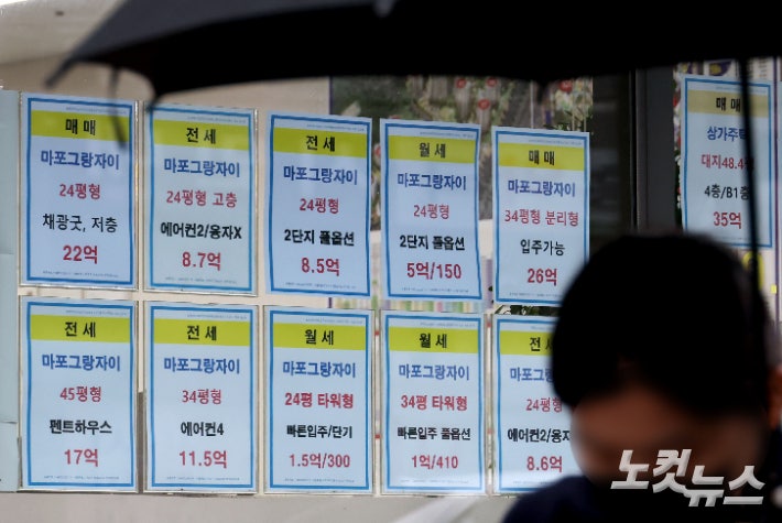 서울시내 한 부동산 모습.황진환 기자