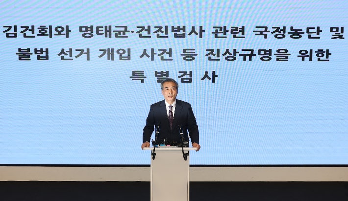 민중기 특별검사가 29일 서울 종로구 KT광화문빌딩 웨스트빌딩 브리핑실에서 열린 김건희 특검 최종 브리핑에서 발언하고 있다.연합뉴스