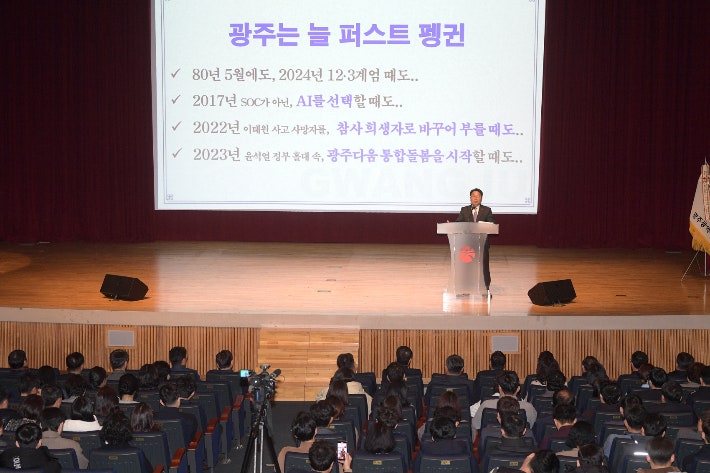 광주광역시는 5일 시청에서 '2026 질주하라!광주'를 주제로 정례조회를 열었다.광주시 제공