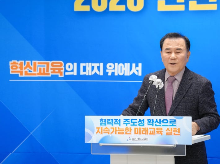 김지철 충남교육감.충남교육청 제공