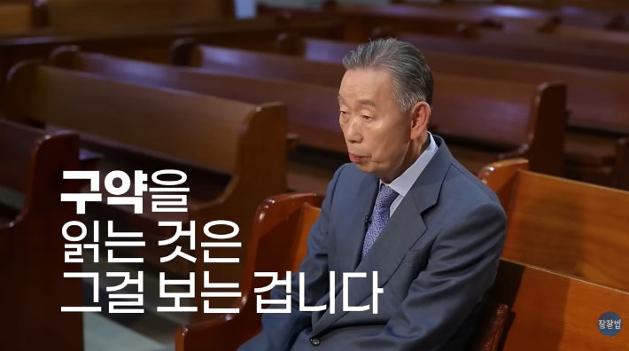 CBS '잘잘법 :잘 믿고 잘 사는 법' 유튜브 영상 캡처