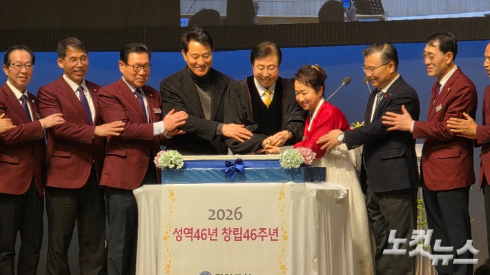 서울 영안장로교회가 창립 46주년 기념 떡케익을 자르며 기념촬영을 하고 있다.최창민 기자