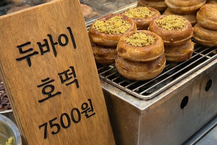 두바이 호떡.SNS 캡처