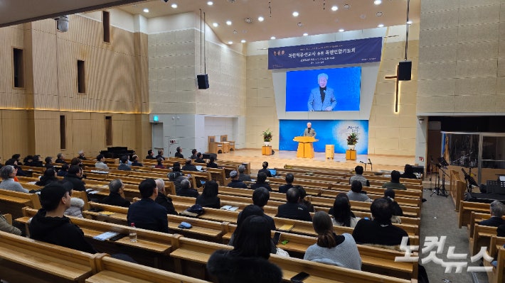 북한 억류 선교사 송환을 위한 특별연합기도회.최창민 기자