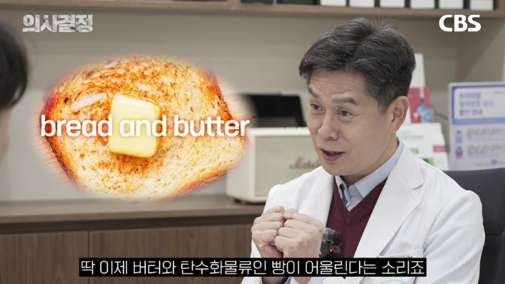 닥터리가정의학과의원 이진복 원장 편 '의사결정' 유튜브 캡처