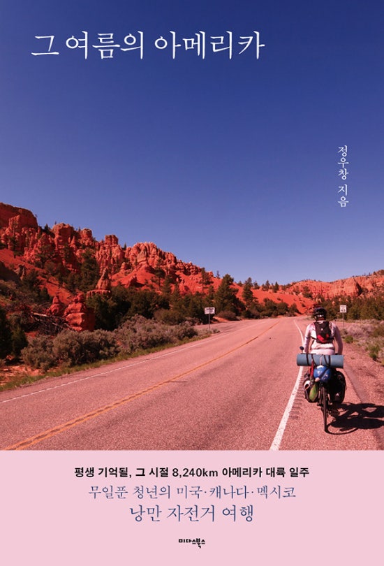 미다스북스 제공