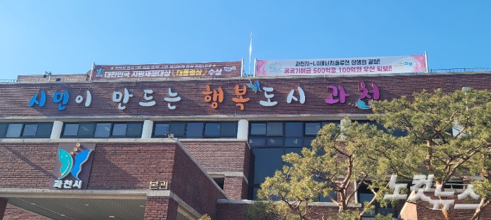 과천시청사 전경.박창주 기자