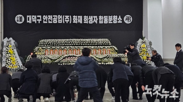 22일 대전시청에 마련된 안전공업 화재 희생자 합동분향소에서 안전공업 동료들이 절을 하고 있다.인상준 기자
