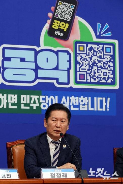 정청래의 최근 발언 주목