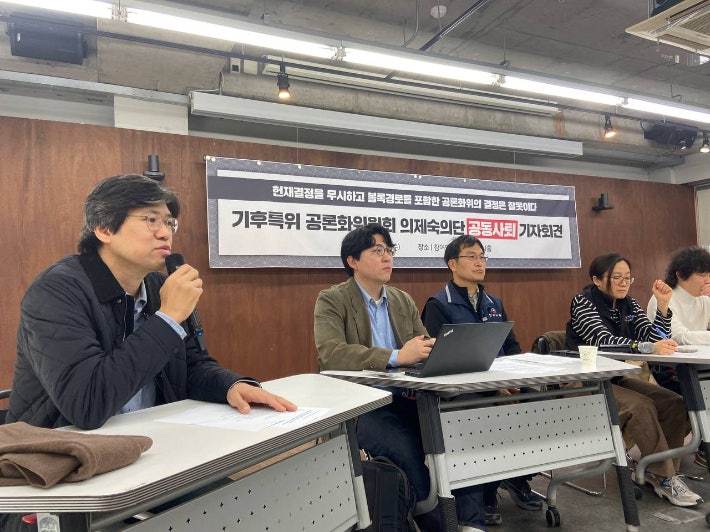 의제숙의단에 참여해온 8명의 공동사퇴 기자회견 모습.주최 측 제공