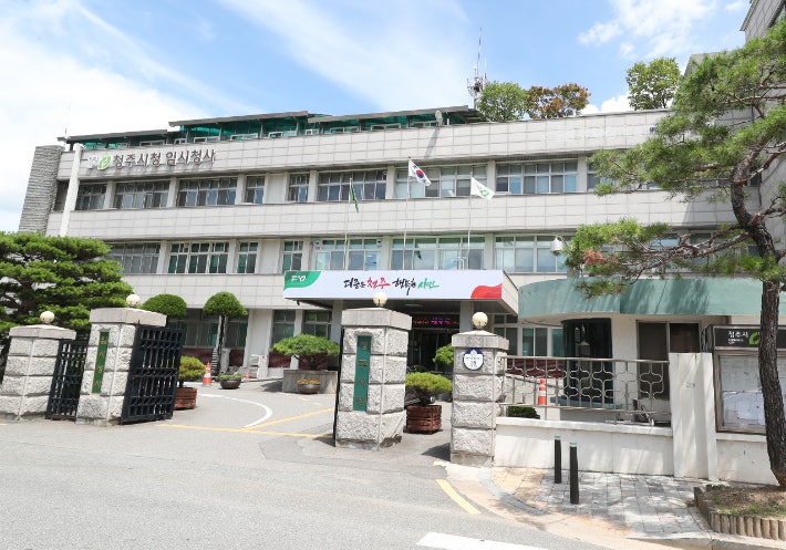 청주시 제공