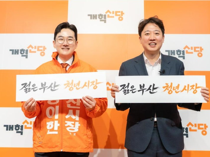 정이한 개혁신당 부산시장 후보가 26일 오후 당원 간담회 형식으로 선대위 발대식을 열었다.정이한 개혁신당 선대위 제공