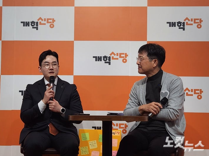 정이한 개혁신당 부산시장 후보가 26일 열린 당원 간담회에서 함익병 총괄선거위원장과 대담하고 있다.정혜린 기자