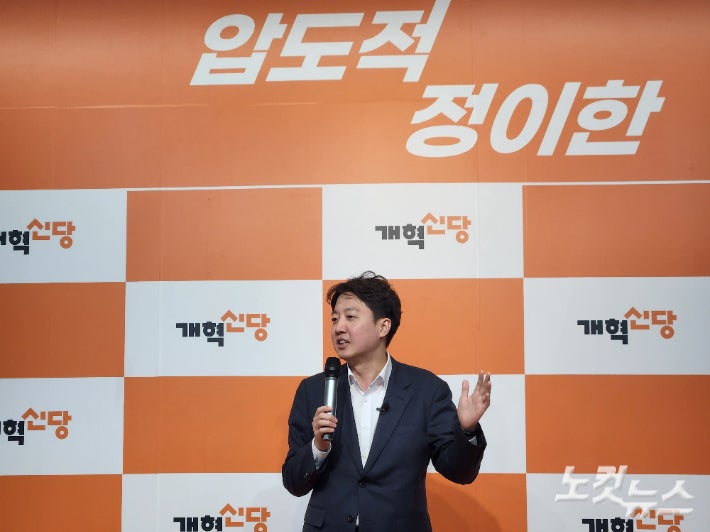 26일 오후에 열린 개혁신당 당원 간담회에서 이준석 대표가 발언하고 있다.정혜린 기자