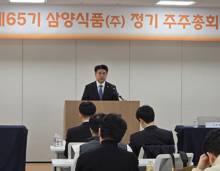 26일 서울 중구 삼양식품 본사에서 열린 삼양식품 제65기 정기주주총회에서 김동찬 삼양식품 대표이사가 발언하고 있다. 삼양식품 제공