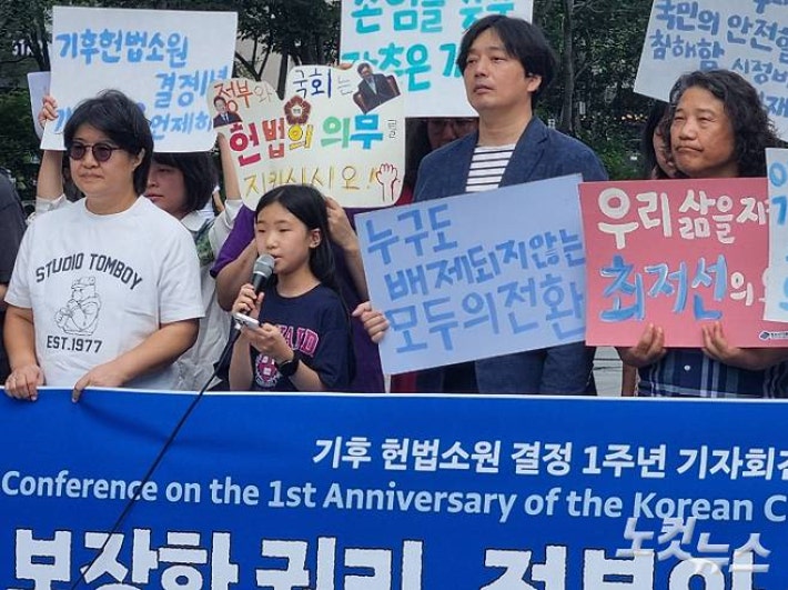 지난해 8월 27일 서울 광화문 광장에서 열린 '기후 헌법소원 결정 1주년 기자회견'에서 아기기후소송 청구인인 당촌초등학교 김한나 학생(당시 4학년)이 발언하는 모습.한나 양은 2020년 아시아 최초 기후소송을 청