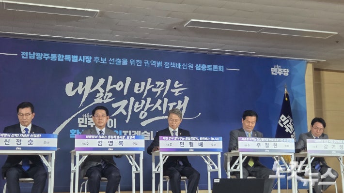 민주당 정책배심원단 토론회.박사라 기자 
