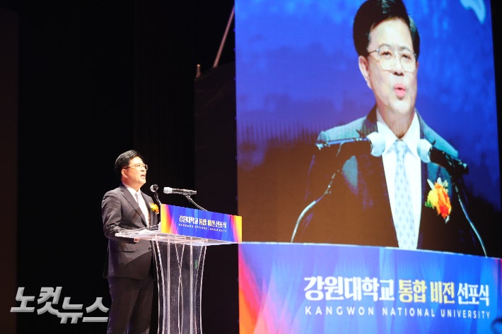 30일 강원대학교 춘천캠퍼스에서 열린 '강원대학교 통합 비전 선포식'에서 정재연 강원대총장이 기념사를 하고 있다.구본호 기자