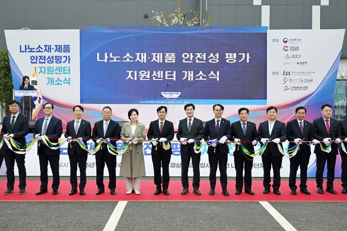 1일 나노소재·제품 안전성평가 지원센터 개소식을 기념해 주요 참석자들이 테이프 커팅식을 진행하고 있다.밀양시 제공