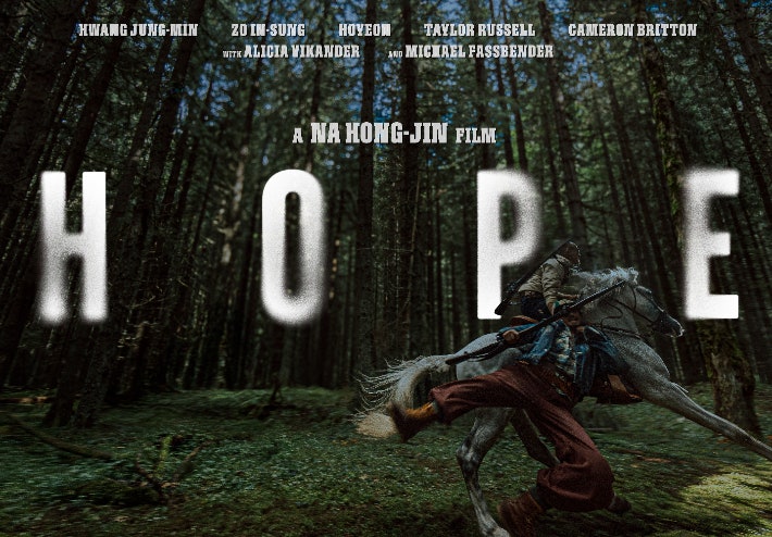 영화 '호프' 포스터.플러스엠 엔터테인먼트 제공