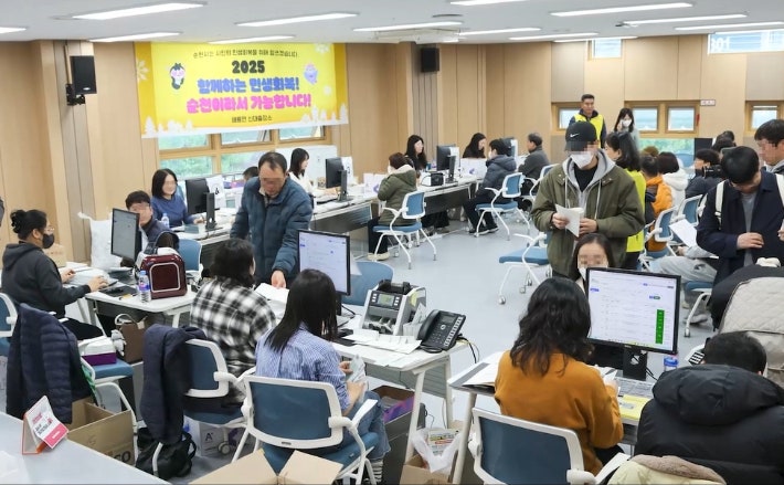 해룡면 신대출장소가 지난해 12월 민생회복지원금 수령을 위해 방문한 시민들로 붐비고 있다. 순천시 제공