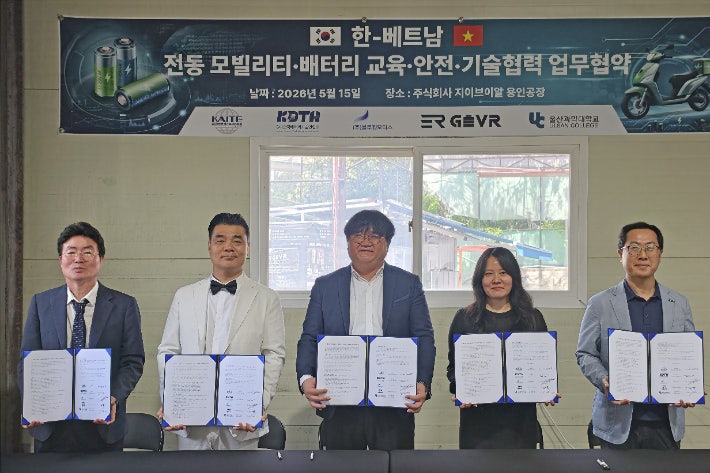 울산과학대, 전동모빌리티·배터리 분야 국내외 협약 2건 체결 - 뉴스 썸네일 이미지
