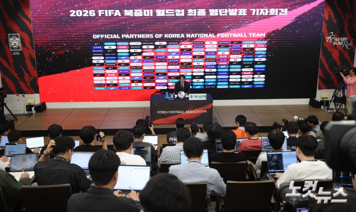 2026 북중미 <b>월드컵</b> 최종 <b>명단 발표</b>
