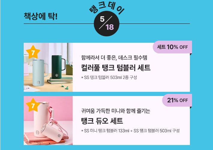 스타벅스 홈페이지 캡처