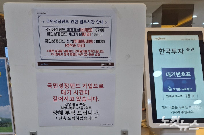 83살도 가입한 국민성장펀드…"10분만에 매진, 이럴 줄은"